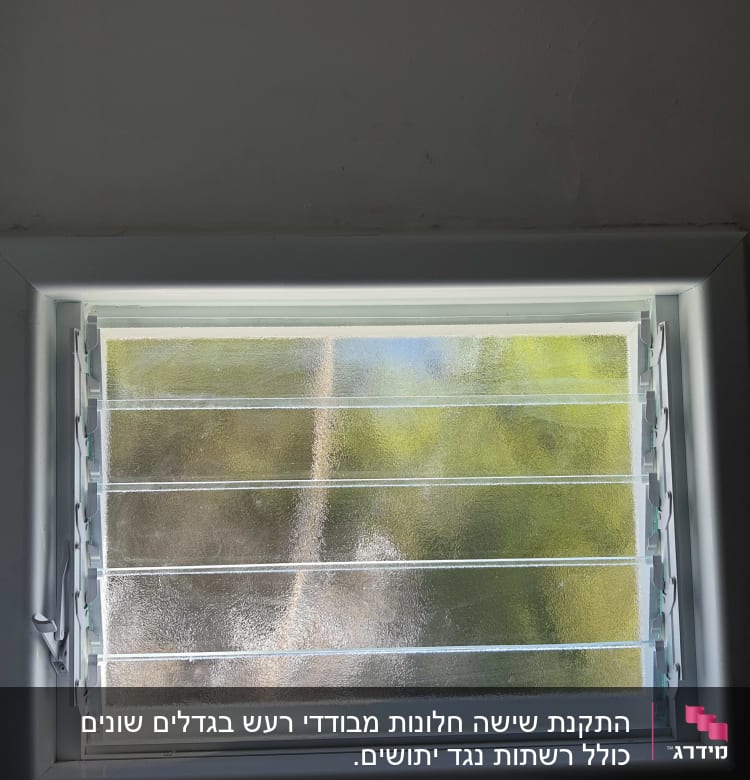 חלון אחד כזה